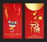 中式喜庆红包设计