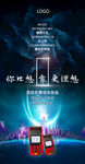 更理想分层海报