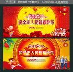 祝全市人民新春快乐