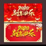 新年