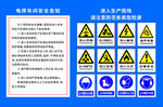 电焊车架安全告知牌