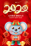 新春大吉