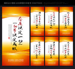 企业标语展板