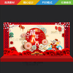 新年海报