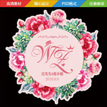婚礼logo