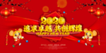 2020年会背景