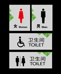 卫生间标识