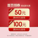 淘宝优惠券主图