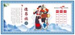 德昂族
