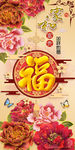 家和富贵福牡丹画吉祥如意玄关