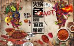 复古怀旧火锅文化餐饮背景墙壁画