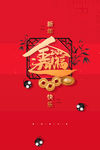 新年快乐