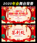 中国风2020鼠年新年背景