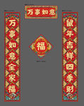 春联