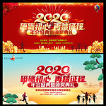 2020年会背景
