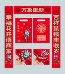 个性对联