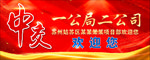 中交欢迎您