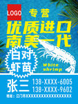 虾苗