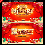 新年好