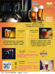 精酿啤酒宣传单