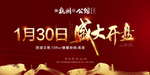 红色地产开盘