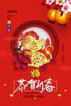 鼠年