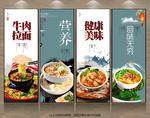 拉面