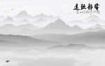 灰色山水高清墙画 TIF分层