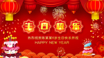 可爱生日快乐展板