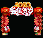 金鼠贺岁拱门