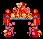 最美丽花朵新年拱门