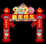 2020年美丽拱门 鼠年门楼