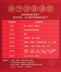 春节放假