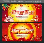 福气迎春至