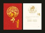 新年贺卡