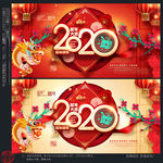 2020年