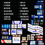 警营文化