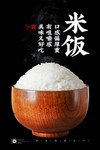 米饭