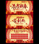 鼠年新年