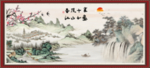 水墨江南 春风十里 江山如画