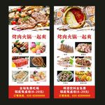 火锅展架