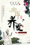 古画  仙境  花 汤药  中