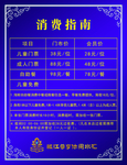 消费指南