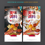 调料 香料