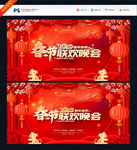 2020春节晚会