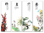 梅兰竹菊