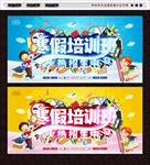 寒假班