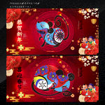 喜迎春节