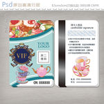 英式下午茶vip会员卡设计