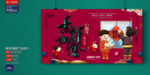 新年海报